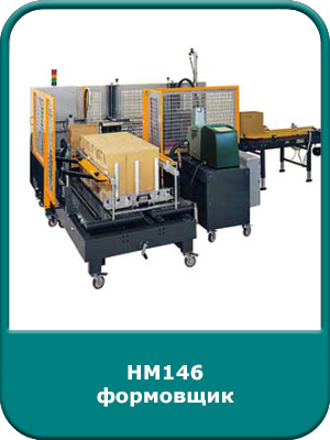 HM146