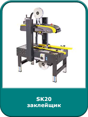 SK20