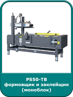 PS50-TB