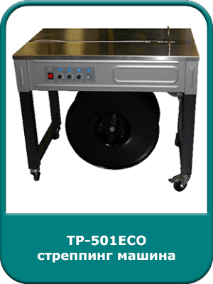 TP-501 ECO