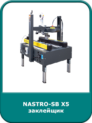 NASTRO SB X5